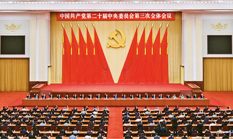 　　中國共產(chǎn)黨第二十屆中央委員會第三次全體會議，于2024年7月15日至18日在北京舉行。 新華社記者 岳月偉/攝